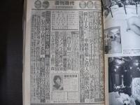 週刊現代　1981年2月19日