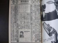 週刊現代　1981年2月26日