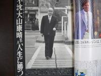 週刊現代　1981年4月2日