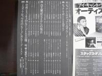 ニューミュージック マガジン 年鑑’78　〈1978年4月増刊〉　総特集＝70年代グラフィティ