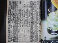 週刊現代　1976年11月4日