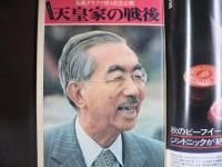 週刊現代　1976年11月18日