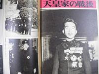 週刊現代　1976年11月18日