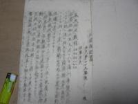 陣中日誌 歩兵第二十九連隊山砲隊 陣中日誌 昭和6年9月18日より昭和7年12月25日/功績現認書 2綴 