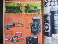 週刊現代　1976年12月9日　創刊900号記念特大号