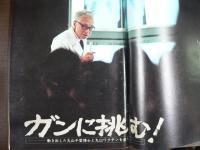 週刊現代　1976年12月16日