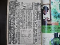 週刊現代　1976年12月23日　正月までの金儲け特集号