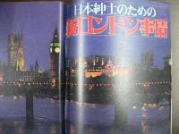 週刊現代　1977年8月25日　特大号