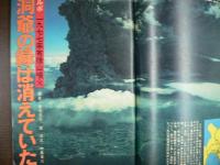週刊現代　1977年9月1日