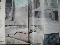 週刊現代　1977年9月1日