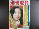 週刊現代　1977年9月15日