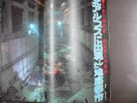 週刊現代　1977年9月15日