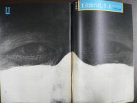 週刊現代　1977年9月22日　