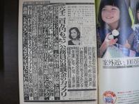 週刊現代　1977年9月29日
