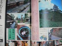 週刊現代　1977年9月29日