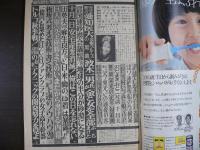 週刊現代　1977年10月6日　特大号
