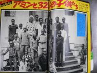 週刊現代　1977年10月6日　特大号