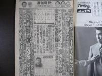 週刊現代　1981年3月5日