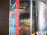週刊現代　1981年3月5日