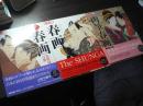 別冊太陽 春画 正続 肉筆春画 3冊