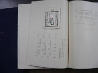 浮世絵二百五十年