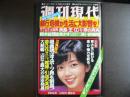 週刊現代　1981年6月4日