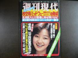週刊現代　1981年6月18日