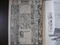 週刊現代　1981年6月18日
