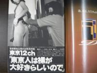 週刊現代　1981年6月18日