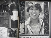 週刊現代　1981年6月18日