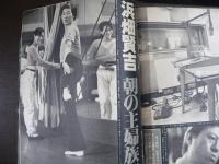 週刊現代　1981年7月16日特大号