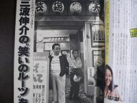 週刊現代　1981年7月16日特大号