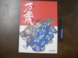 万歳 : まことにめでとうそうらいける