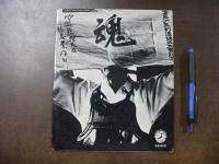 朝日ソノラマ臨時増刊号 特集・三島由紀夫の死　実音収録 ソノシート両面盤2枚つき