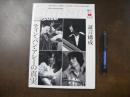ギター・マガジン　2024年6月号 証言構成　ティン・パン・アレーの真実　付録なし