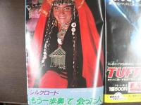 週刊現代　1981年7月23日