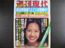 週刊現代　1981年8月6日