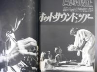 週刊現代　1981年8月6日