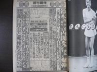週刊現代　1981年9月10日