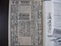 週刊現代　1981年9月17日