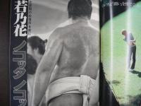 週刊現代　1981年9月17日