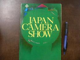 カメラ総合カタログ 1969 Vol.35