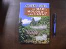 Ancient Sites of Maui, Moloca’I, and Lana’I :A Guide to Hawaiian Archaeologic
al and Cultural Places