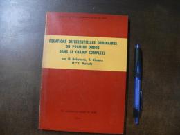 Equations différentielles ordinaires du premier ordre dans le champ complexe - Publications of The Mathematical Society of Japan, volume 7