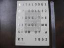 宮城県美術館所蔵作品総目録　Catalogue of Collections, the Miyagi Museum of Art 1992
