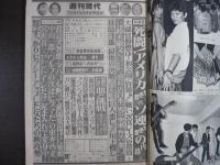 週刊現代　1981年10月15日特別号