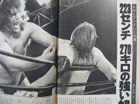 週刊現代　1981年10月15日特別号
