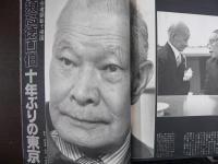 週刊現代　1981年11月26日