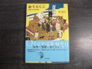 おてらくご : 落語の中の浄土真宗