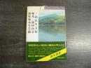三経往生文類・如来二種回向文・弥陀如来名号徳 : 浄土真宗聖典 : 現代語版